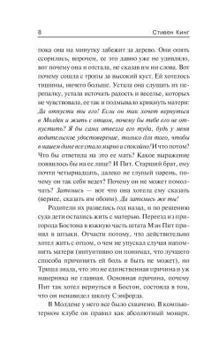 Девочка, которая любила Тома Гордона с доставкой по Минску от 70 рублей бесплатно!